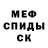 Метадон кристалл Arsen Zmyzgov