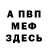 МЕТАДОН белоснежный Andrew Bledsoe