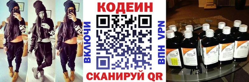 KRAKEN зеркало дарнет шоп Судак маркетплейс формула Codein напиток Lean (лин)