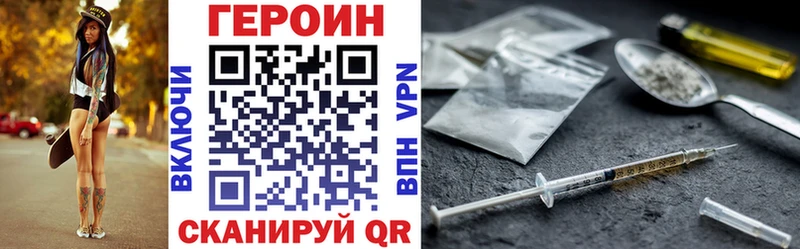 ГЕРОИН герыч Судак