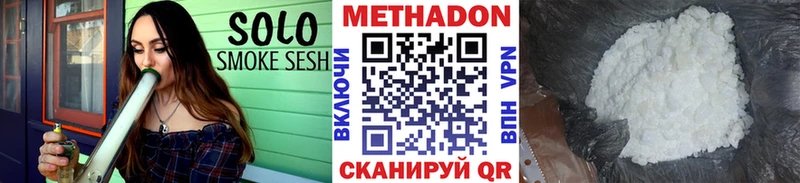 Метадон кристалл  Судак 